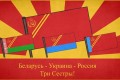 Utilizarea propagandei istorice de către Rusia pentru expansiuni în Belarus, Ucraina și Polonia